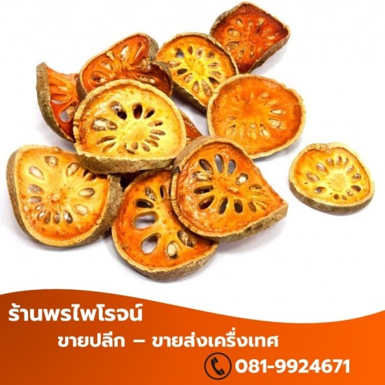 เครื่องเทศ เชียงใหม่ - พรไพโรจน์ - สมุนไพรอบแห้ง เชียงใหม่